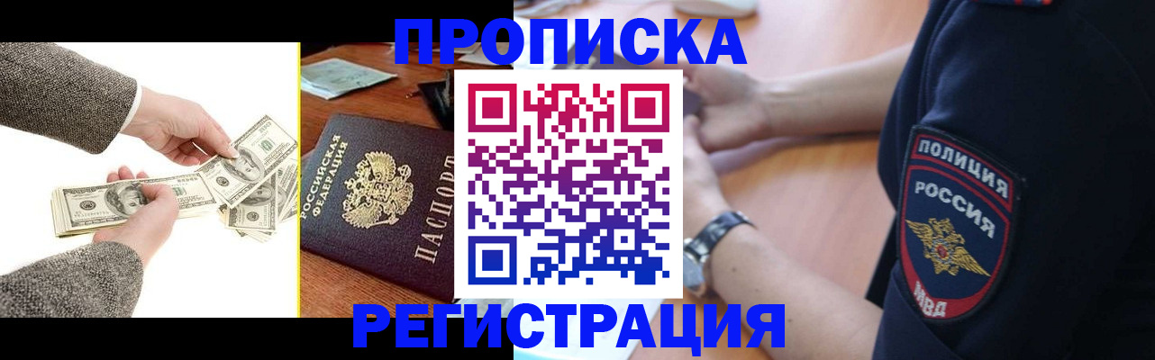 миграционный учет в Александровске